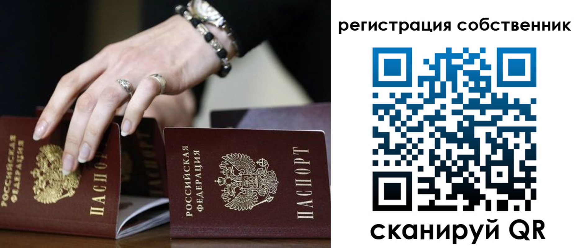 временная прописка в Тверской области