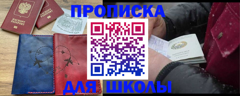 прописка для работы в Тверской области