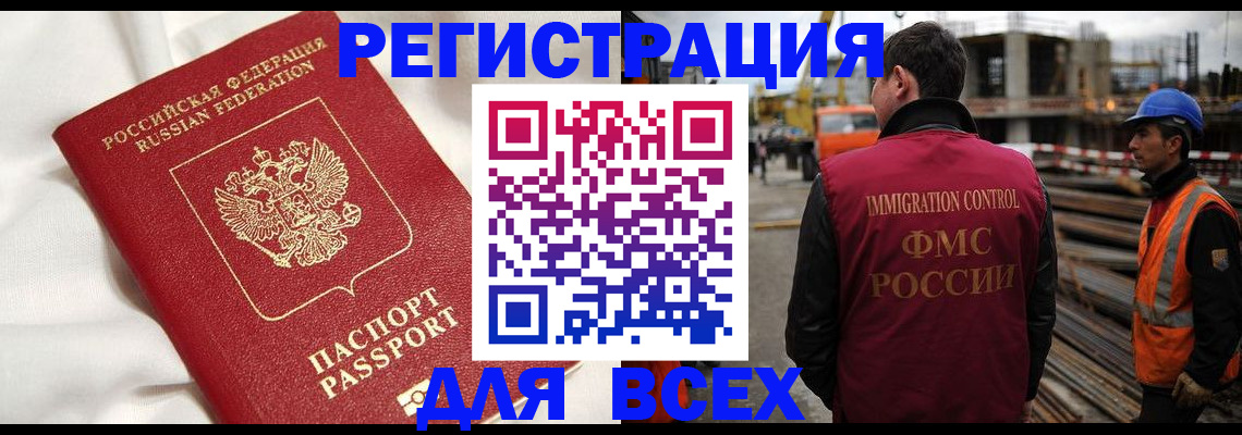 временная регистрация для школы в Тверской области