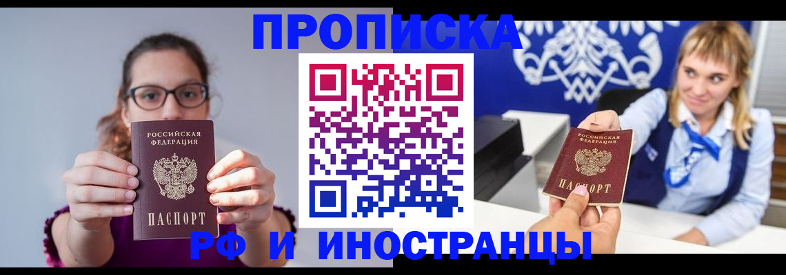 временная регистрация для всех в Тверской области