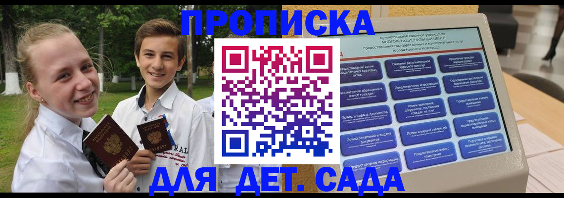 пропишу в квартире в Тверской области