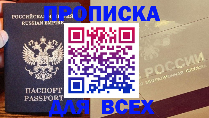 временная регистрация поиск в Тверской области