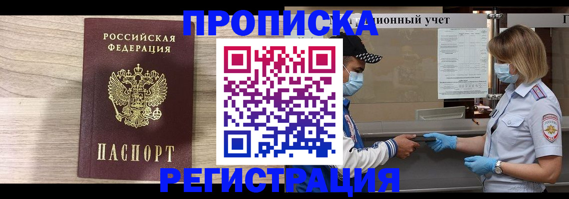 временная регистрация надежно в Тверской области