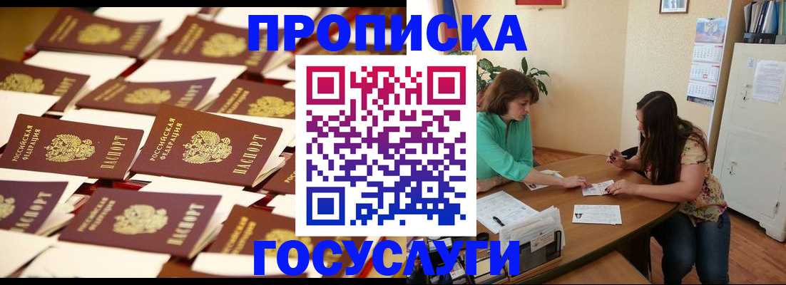 временная регистрация в квартире в Тверской области