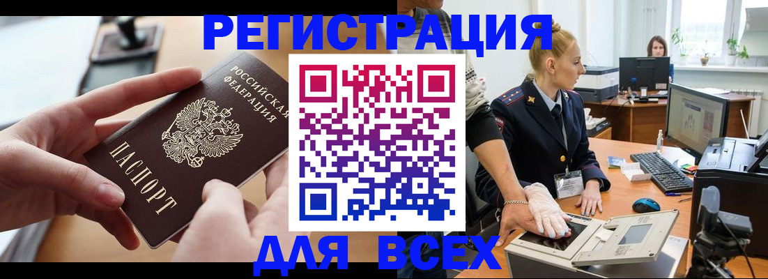 прописка для работы в Тверской области
